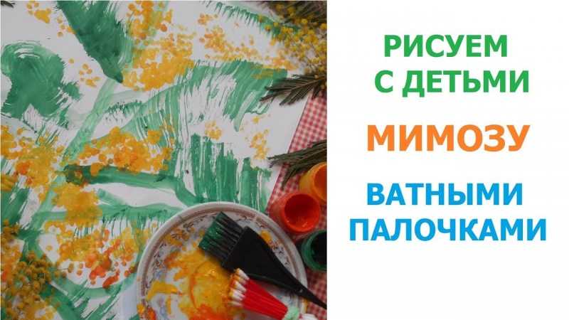 Цветы из ватных палочек: ТОП-110 фото лучших поделок из ватных палочек. Пошаговая инструкция по созданию поделок цветы своими руками для начинающих