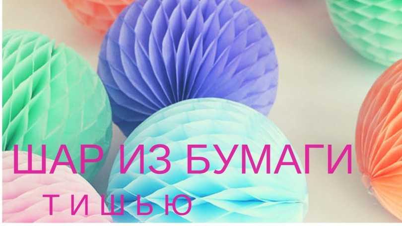 Кусудама: ТОП-150 фото оригинальных поделок. Схемы создания кусудама из бумаги своими руками. Поэтапный мастер-класс для начинающих