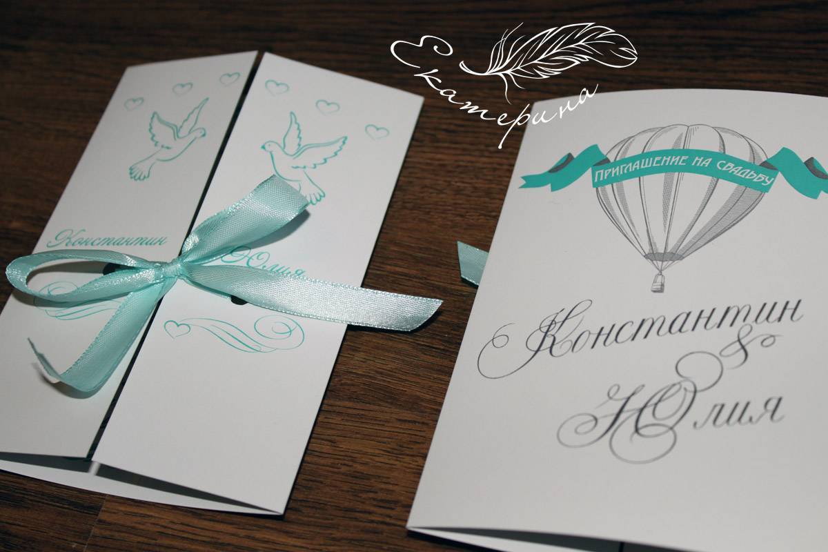 Пригласительные на свадьбу