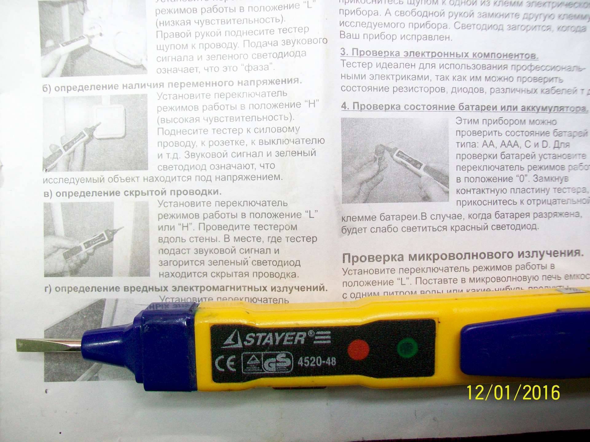 Лучшие детекторы скрытой проводки на 2022 год