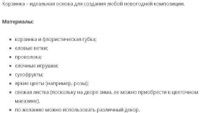 Новогодние композиции