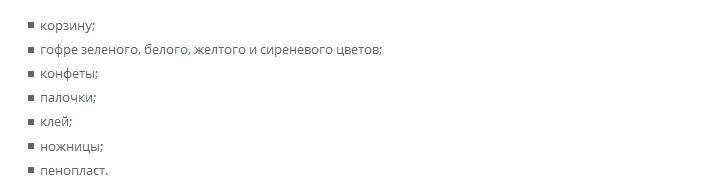 Букеты из конфет