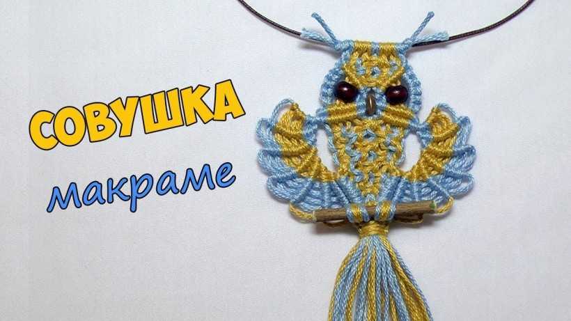 Макраме для начинающих — ТОП-150 фото лучших способов создания макраме своими руками. Инструкции для начинающих в домашних условиях